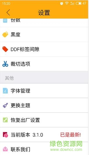 偉文標(biāo)記蘋果版