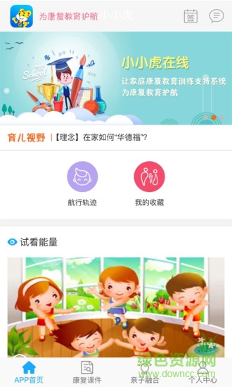 小小虎在线app 小小虎在线app
