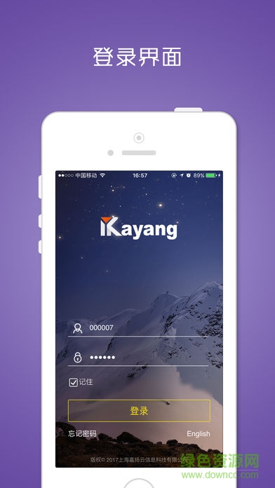 kayang eHR app