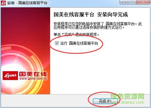 國美在線客服平臺