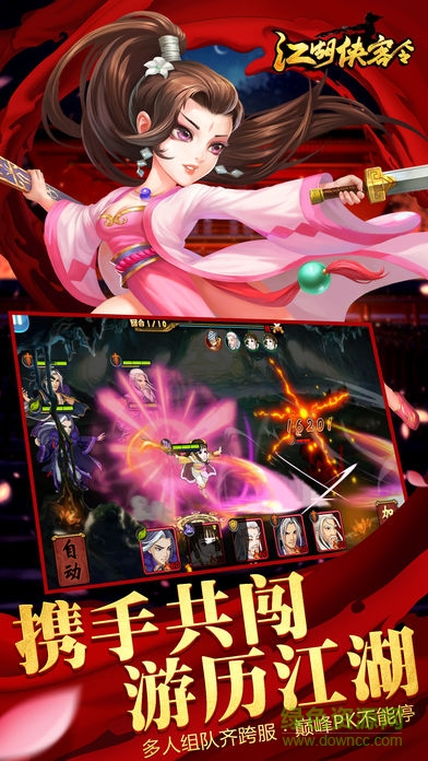 江湖俠客令無極客戶端 江湖俠客令安卓無極