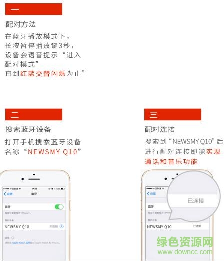 紐曼q10運動耳機app