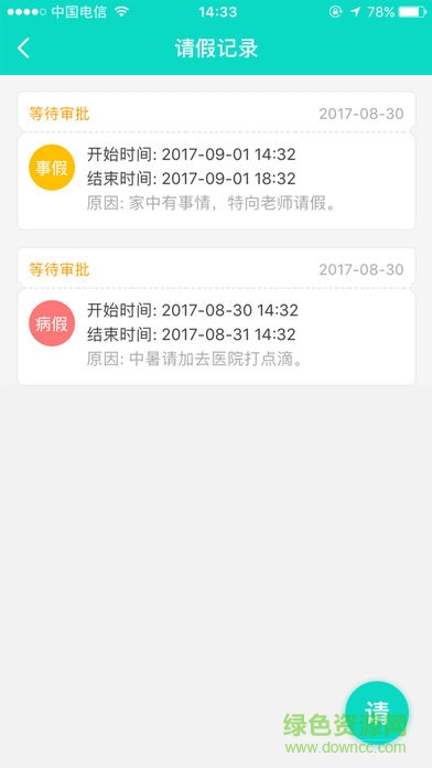 outbook家長版app outbook家長版app