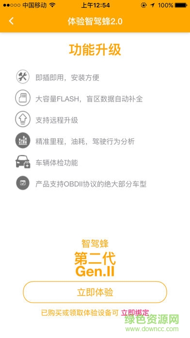 智駕蜂安卓 智駕蜂安卓