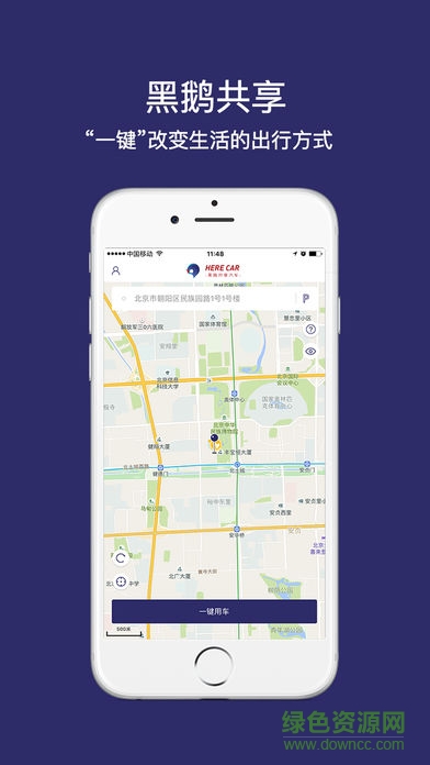 Here Car app Here Car共享汽車app