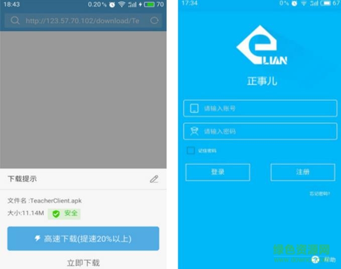 易楓教育家長(zhǎng)端app