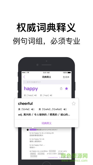 騰訊翻譯君在線翻譯