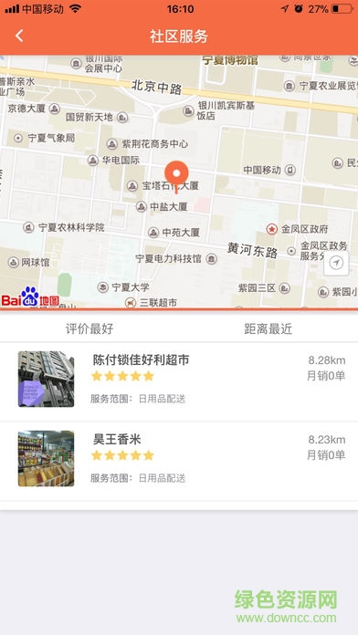 寧居通app 寧居通app