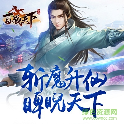 18868932.jpg 百戰(zhàn)天下作弊器