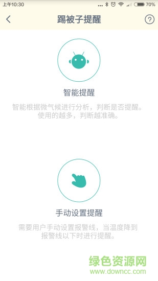 溫爾寶貝app