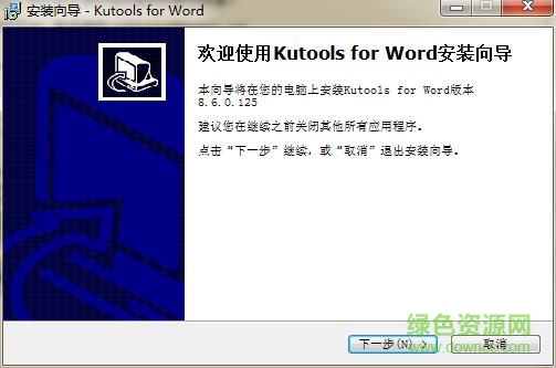 kutools for word