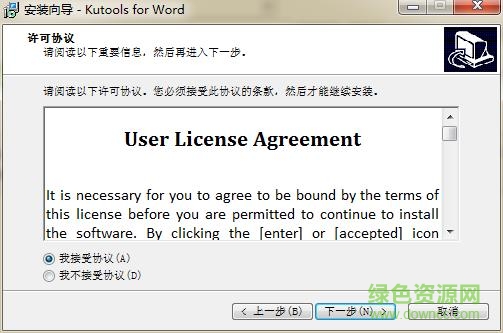 kutools for word最新版