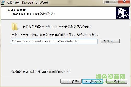kutools for word 注冊碼