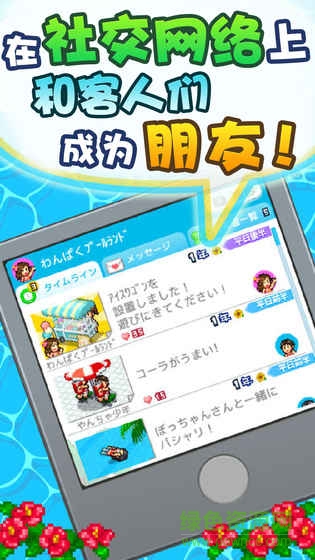 開(kāi)羅水上樂(lè)園手游