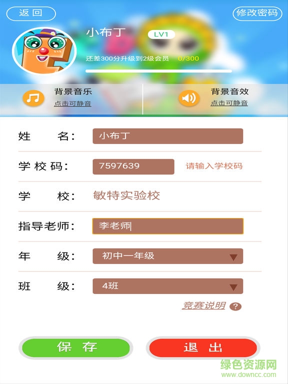 词汇总动员软件 词汇总动员软件