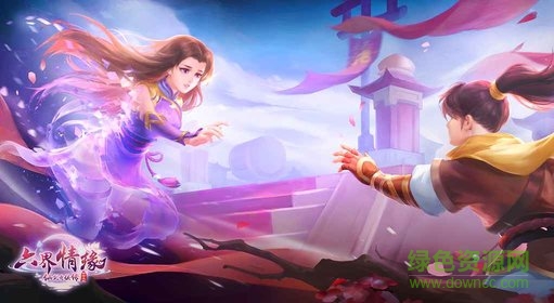 仙劍奇?zhèn)b傳六界情緣