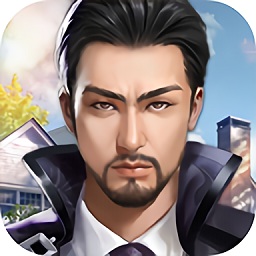 全職總裁1號玩家手游