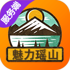 魅力瑤山服務(wù)端手機(jī)版
