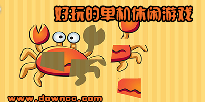 單機休閑益智游戲大全-休閑單機游戲推薦-好玩的單機休閑手游