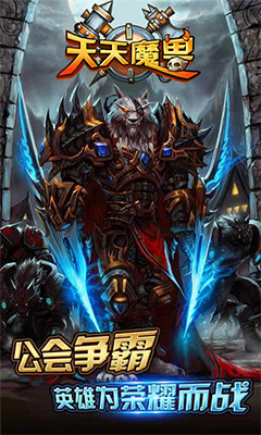 天天魔獸39游戲 v5.1 安卓版 0