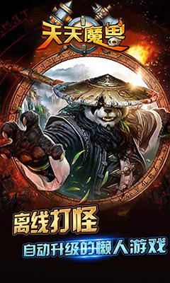 天天魔獸39游戲 v5.1 安卓版 1