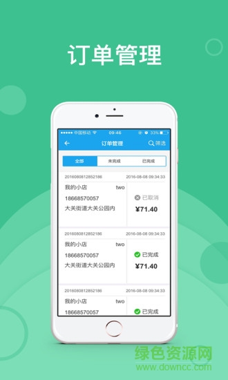 地推寶手機(jī)版