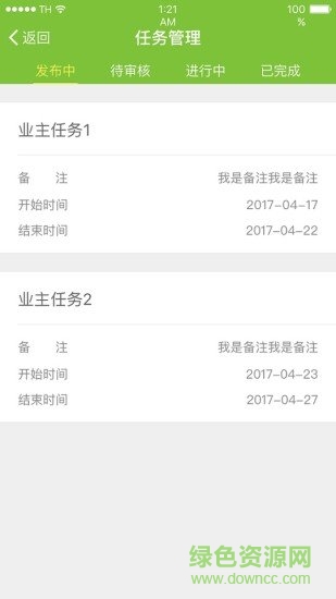 湖北卓沃農(nóng)業(yè) v1.6 安卓版 1