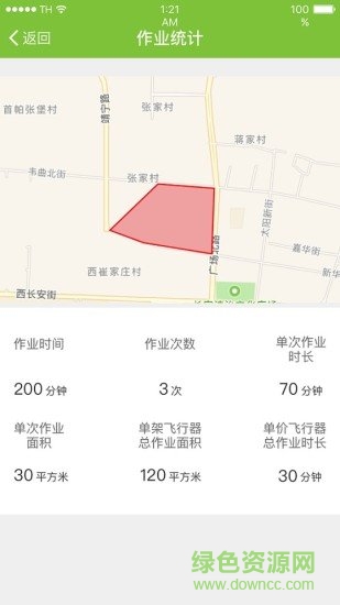 湖北卓沃農(nóng)業(yè) v1.6 安卓版 2