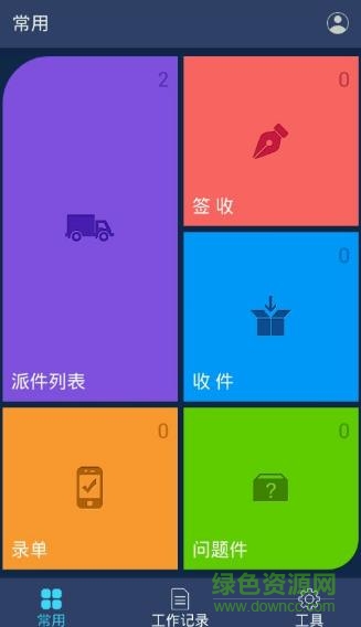 百世匯通巴槍版app(如來神掌) v1.0 安卓版 1