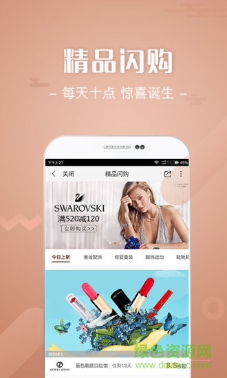 百聯(lián)通ecp平臺(tái)(i百聯(lián))1