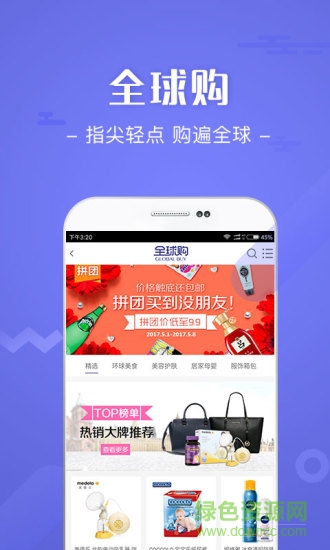 百聯(lián)通ecp平臺(tái)(i百聯(lián))2