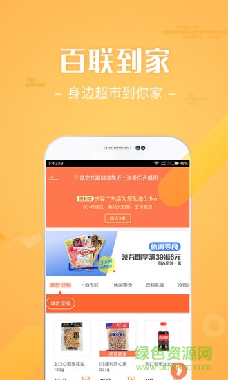 百聯(lián)通ecp平臺(tái)(i百聯(lián))3