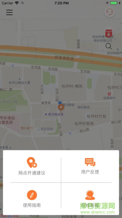 東營樂享出行共享寶馬 v5.9.1 安卓版 0
