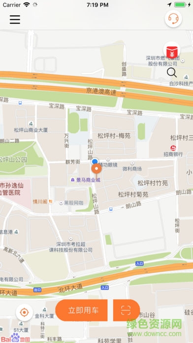 東營樂享出行共享寶馬 v5.9.1 安卓版 1