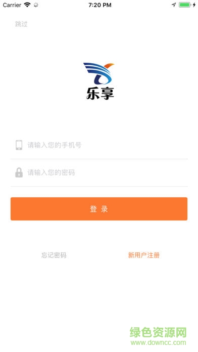 東營樂享出行共享寶馬 v5.9.1 安卓版 2
