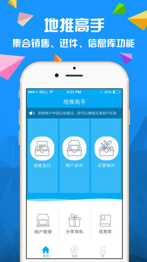 掌貝地推高手 v4.7.1 安卓版 0