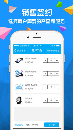 地推高手下載地址