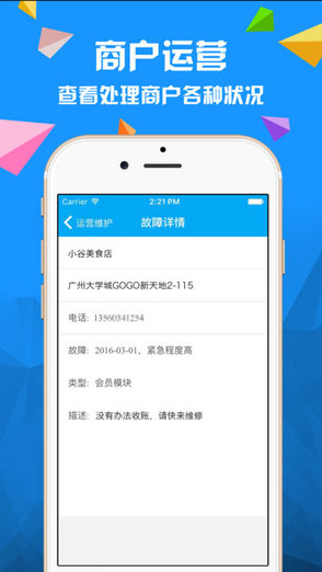 掌貝地推高手 v4.7.1 安卓版 3