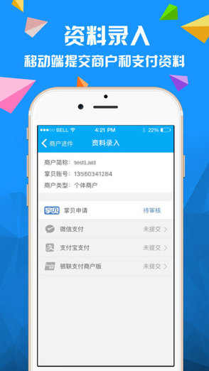 地推高手安卓版