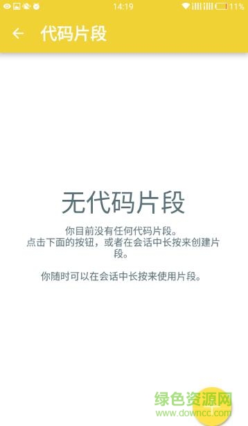 橙子ssh漢化版 橙子ssh漢化版