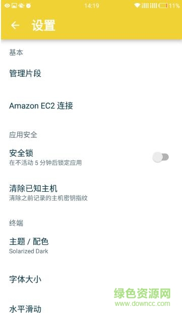 橙子ssh中文版 v2.1.4 安卓版 0