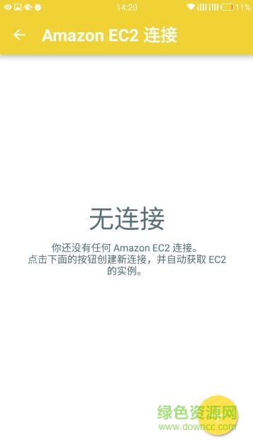 橙子ssh中文版 v2.1.4 安卓版 2