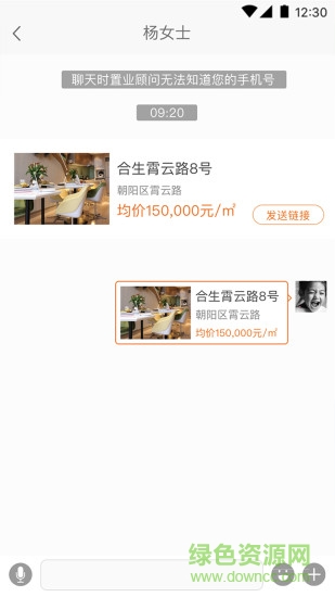 好房好生活 v2.4.8 安卓版 0