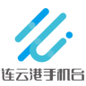 連云港手機(jī)臺(tái)客戶端