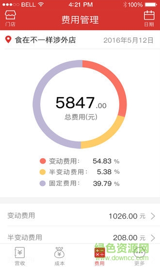 餐時間企業(yè)版 v2.9.0.4 安卓版 1