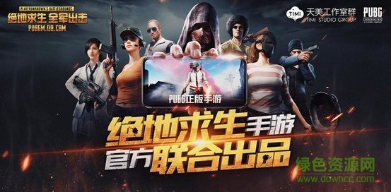 絕地求生全軍出擊騰訊版 v1.0.17.1.0 安卓版 3