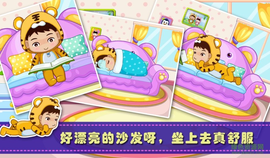 寶貝客廳 v1.3.2 安卓版 0