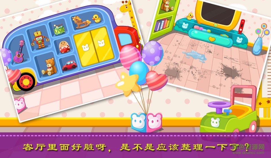 寶貝客廳 v1.3.2 安卓版 1