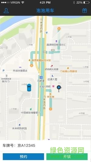 秦皇島泡泡共享汽車軟件(泡泡用車) v1.0 安卓版 0