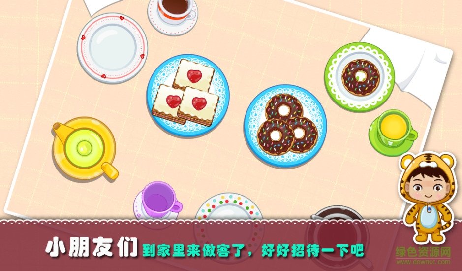 寶貝客廳 v1.3.2 安卓版 2